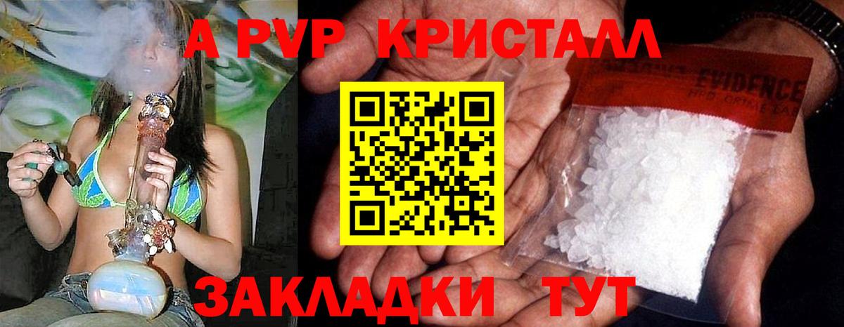 APVP мука Протвино