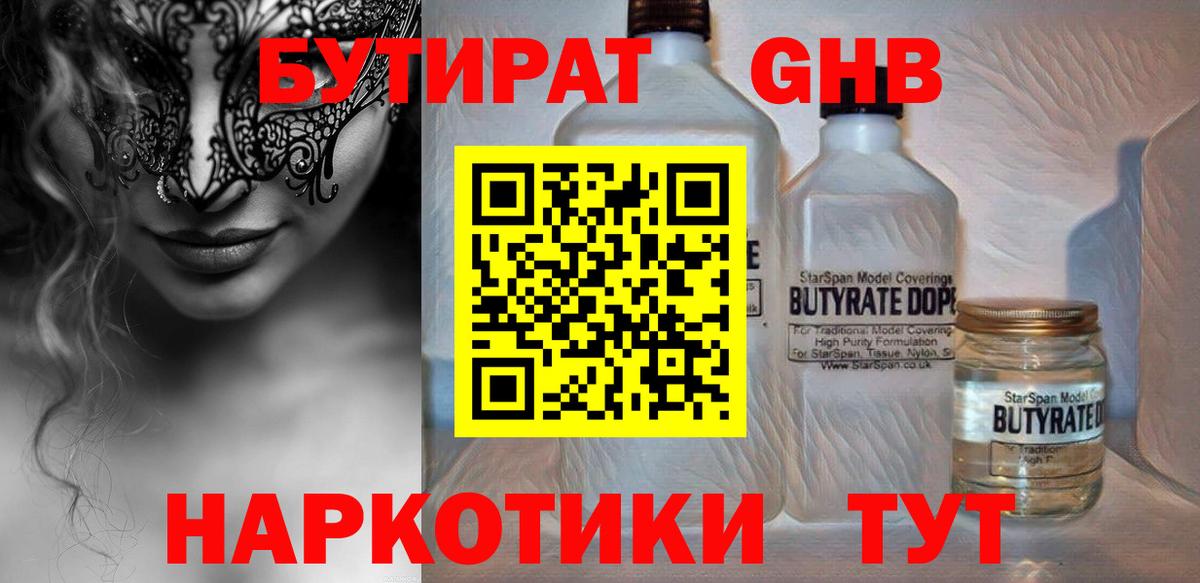 Протвино  БУТИРАТ оксана  Вход с VPN 