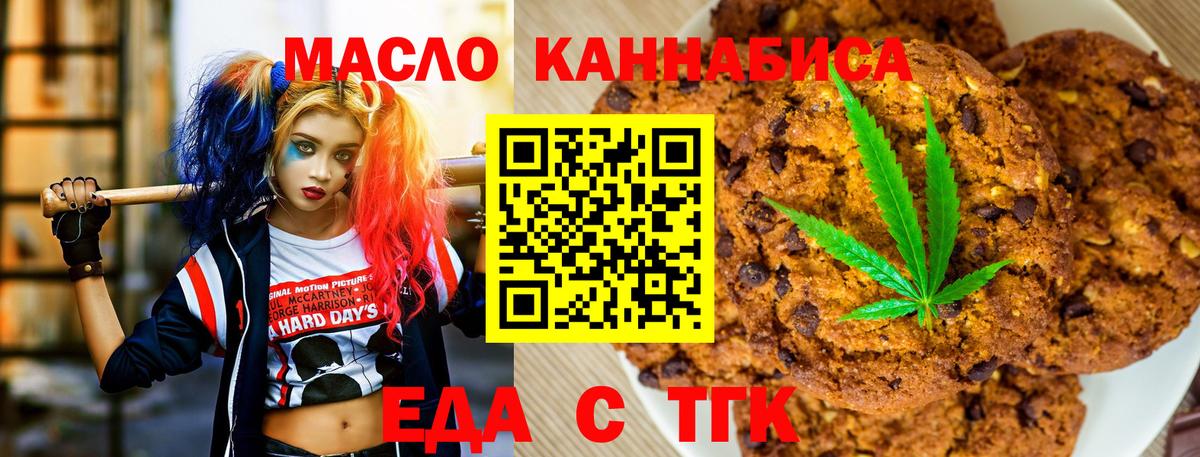 Cannafood конопля  Вход с VPN  Протвино 