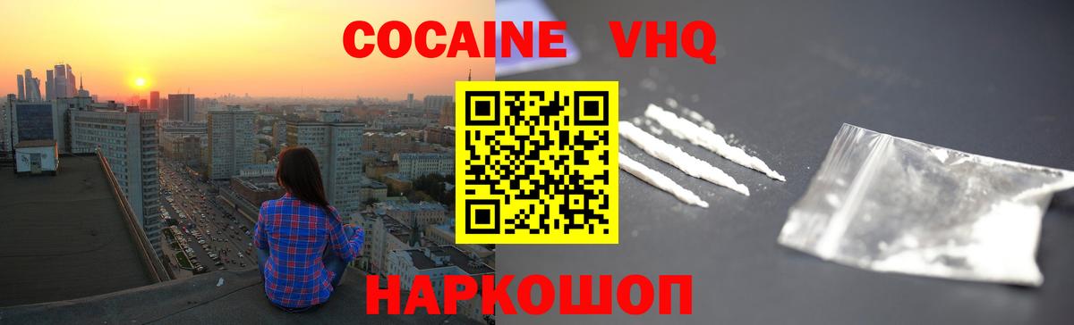 КОКАИН 97% Протвино