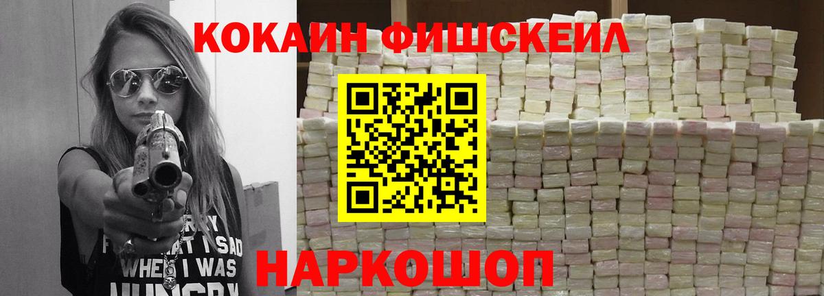 КОКАИН 99%  КОКАИН Боливия  Протвино  Вход с VPN 