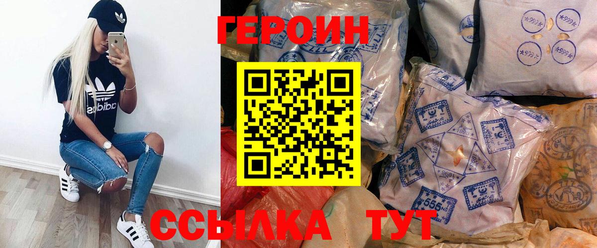 Героин Афган  Героин  Протвино  Вход с VPN 