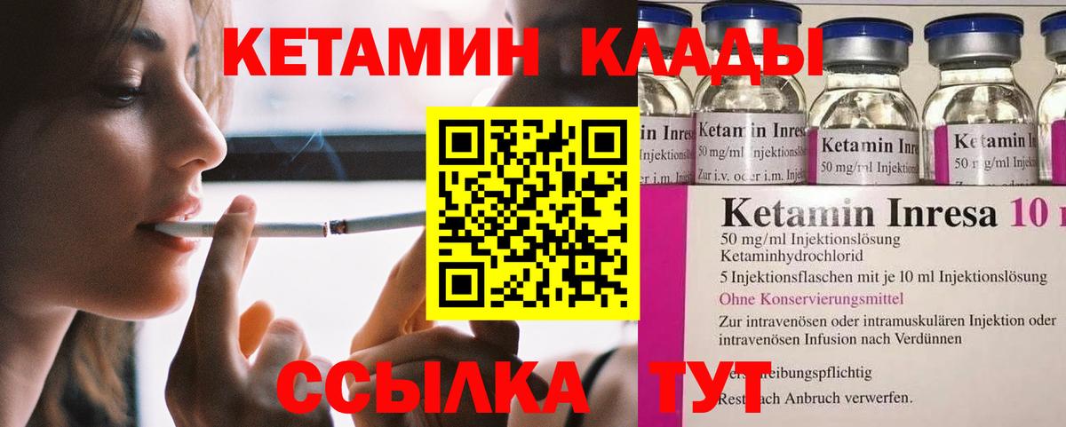 Протвино  КЕТАМИН VHQ  Вход с VPN 