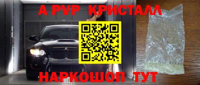 альфа пвп VHQ Первоуральск