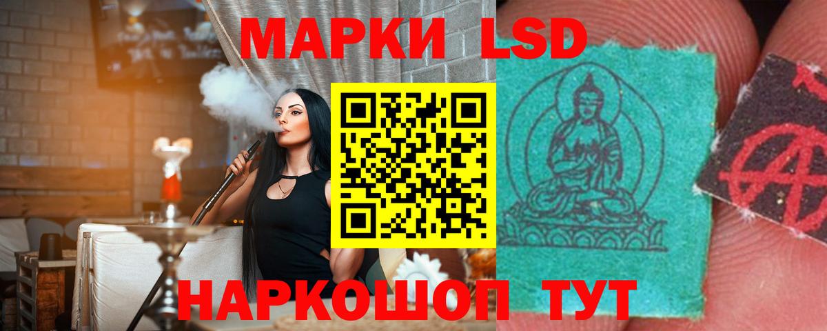 ЛСД экстази кислота Протвино