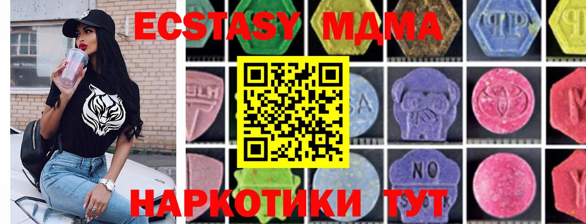 Протвино  МДМА  Вход с VPN  MDMA кристаллы 