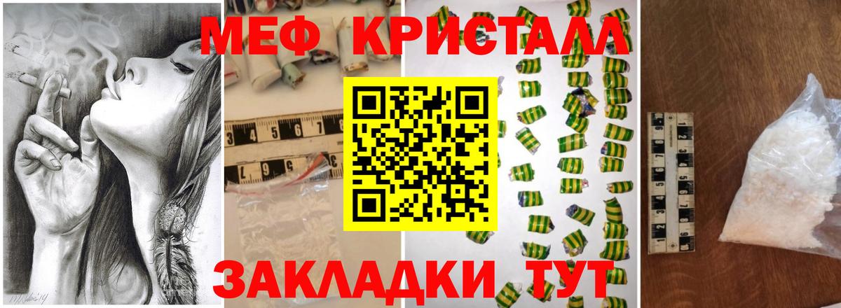 МЕФ  Вход с VPN  Мефедрон мяу мяу  Протвино  МЯУ-МЯУ VHQ 