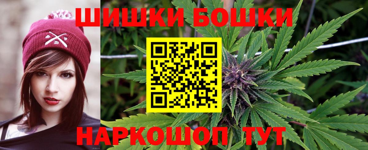 Шишки марихуана THC 21%  Вход с VPN  Канабис Ganja  Протвино  МАРИХУАНА семена 